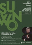 문화예술공연 - [수원] 제297회 수원시립교향악단 정기연주회 | 문화체육관광부