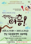 공연/전시 - 뚝딱하니 어흥! | 문화체육관광부 어린이 누리집