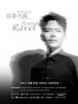 문화예술공연 - 피아니스트 김홍기와 함께하는 Maurice Ravel | 문화체육관광부