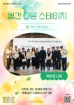 문화예술공연 - 월간 다온 스테이지 - 5월, 위하모니아 | 문화체육관광부