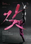 문화예술공연 - [안동] 창작 발레 갓(GAT) | 문화체육관광부