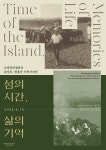 문화예술공연 - 오백장군갤러리 홍정표, 현용준 기록사진전《섬의 시간, 삶의 기억》 | 문화체육관광부