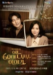 문화예술공연 - [고령] 어느 60대 노부부 이야기 | 문화체육관광부