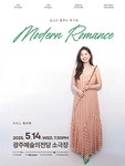 문화예술공연 - [광주] 심고은 플루트 독주회 | 문화체육관광부