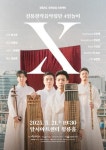 문화예술공연 - DSAC 문화공감, 전통창작음악집단 4인놀이 국악콘서트: Ⅹ | 문화체육관광부
