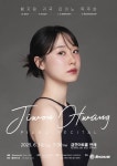문화예술공연 - 황지원 귀국 피아노 독주회 | 문화체육관광부