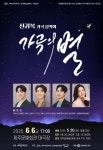문화예술공연 - [제주] 신귀복 가곡음악회: 가곡의 별 | 문화체육관광부