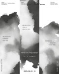 문화예술공연 - 아카이브 녹음, 녹야 x 콘서트홀 나누: 피아니스트 강성주의 사이의 숲 | 문화체육관광부
