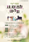 문화예술공연 - 문화예술교육 예술로 마음돌봄  | 문화체육관광부