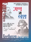 문화예술공연 - 광주시립합창단 기획연주회 Ⅳ. 호국보훈의 달 기념음악회: 기억과 희망 | 문화체육관광부