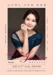 문화예술공연 - [대구] 소프라노 이주희 독창회 | 문화체육관광부