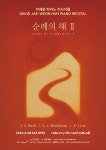 문화예술공연 - 허재원 피아노 리사이틀: 순례의 해 Ⅱ | 문화체육관광부