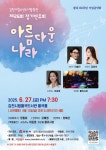 문화예술공연 - [김천] 제26회 김천시립소년소녀합창단 정기연주회: 아름다운 나라 | 문화체육관광부