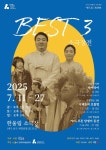 문화예술공연 - [대구] 베스트3 소극장전, 하이타이 | 문화체육관광부