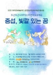 문화예술공연 - [제주 서귀포] 중섭, 빛깔있는 꿈 | 문화체육관광부