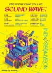 문화예술공연 - 사운드웨이브, 올타 X 조선버전 | 문화체육관광부