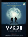 문화예술공연 - [창원] 우리 읍내 | 문화체육관광부