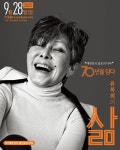 문화예술공연 - 윤복희 콘서트  | 문화체육관광부