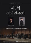 문화예술공연 - 제5회 음대생 연합 오케스트라 정기연주회, C.O.M.S Symphony Orchestra | 문화체육관광부