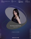 문화예술공연 - 토요클래식의 밤 해설이 있는 클래식, 바이올리니스트 백세린: 낭만의 추억 | 문화체육관광부