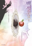공연/전시 - [김포] 백설공주 | 문화체육관광부 어린이 누리집