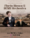 문화예술공연 - 부산 체임버 뮤직 소사이어티 정기연주회, Florin Iliescu & BCMS Orchestra | 문화체육관광부