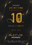 문화예술공연 - [세종] 제10회 꿈의 오케스트라 세종 정기연주회 | 문화체육관광부