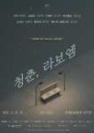 문화예술공연 - [부산] 목요상설음악회 아트살롱, 라 보엠 | 문화체육관광부