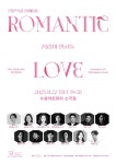 문화예술공연 - [대구] 앙상블 MSG 정기연주회: ROMANTIC LOVE | 문화체육관광부