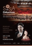 문화예술공연 - 제26회 소사필하모닉오케스트라 정기연주회 | 문화체육관광부