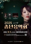 문화예술공연 - [군포] 송년음악회 | 문화체육관광부