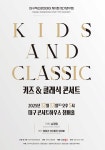 문화예술공연 - [대구] 제11회 대구색소폰콰이어 정기연주회 | 문화체육관광부