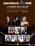 문화예술공연 - 영아티스트 마티네 콘서트 with 네오필리아 심포니 오케스트라 | 문화체육관광부