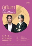 문화예술공연 - [광주] 광주시립교향악단, GSO 오티움 콘서트 Ⅰ: Bassoon | 문화체육관광부