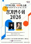 문화예술공연 - [대구] 가톨릭필하모닉오케스트라 정기연주회: 기쁨의 선율, 희망의 순례 | 문화체육관광부