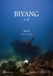 문화예술공연 - BIYANG 비양 | 문화체육관광부