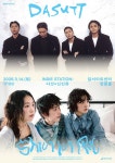 문화예술공연 - [대구] DSAC 시즌 콘서트, 인디 스테이션: 다섯 X 신인류 | 문화체육관광부