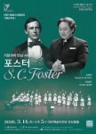 문화예술공연 - [대전] 대전시립청소년합창단 기획연주회 Ⅰ, 거장과의 만남 시리즈 Ⅳ: 포스터 | 문화체육관광부