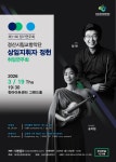 문화예술공연 - 제11회 경산시립교향악단 정기연주회 | 문화체육관광부