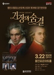 문화예술공연 - [용인] 제38회 용인시립청소년오케스트라 정기연주회 | 문화체육관광부