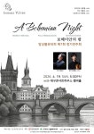 문화예술공연 - [대구] 제7회 앙상블 유터피 정기연주회 | 문화체육관광부