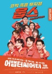 문화예술공연 - [부산] 웁스: Oops | 문화체육관광부