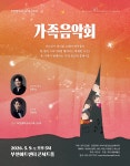 문화예술공연 - [부천] 부천필하모닉오케스트라 가족음악회 | 문화체육관광부