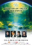 문화예술공연 - (사)서울 심포닉 윈드 오케스트라 제6회 정기연주회 | 문화체육관광부