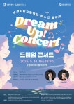 문화예술공연 - [수원] 수원시립교향악단 청소년 음악회: 드림업 콘서트 (Dream Up! Concert) | 문화체육관광부