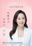 문화예술공연 - [대구] 소프라노 이윤경 독창회 | 문화체육관광부