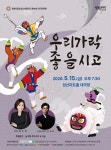 문화예술공연 - [창원] 제84회 창원시립소년소녀합창단 정기연주회 | 문화체육관광부