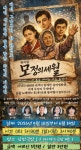 문화예술공연 - 모정의 세월 | 문화체육관광부