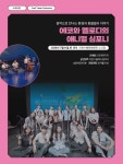 공연/전시 - 2026 수봉IN기획공연  | 문화체육관광부 어린이 누리집