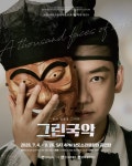 문화예술공연 - 제961회 전남도립국악단 토요가무악희, 그린국악: 풍류로 여는 여름 | 문화체육관광부